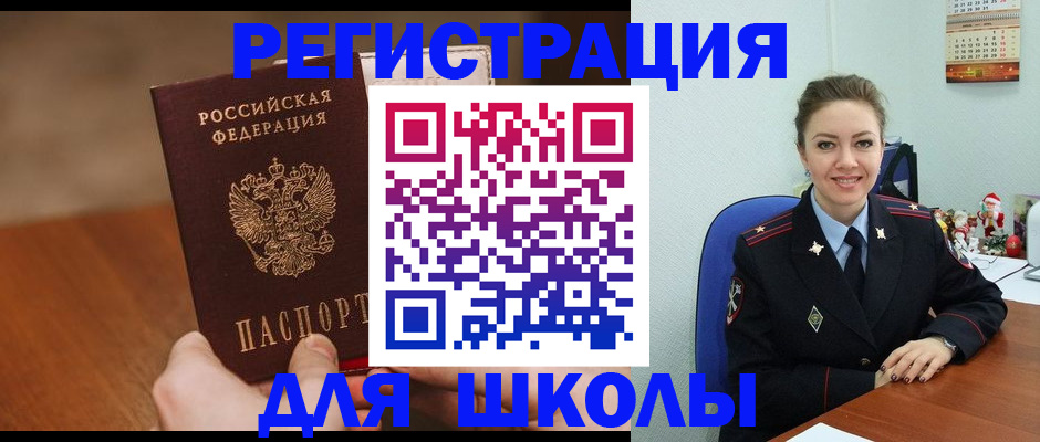 прописка законно в Железногорске